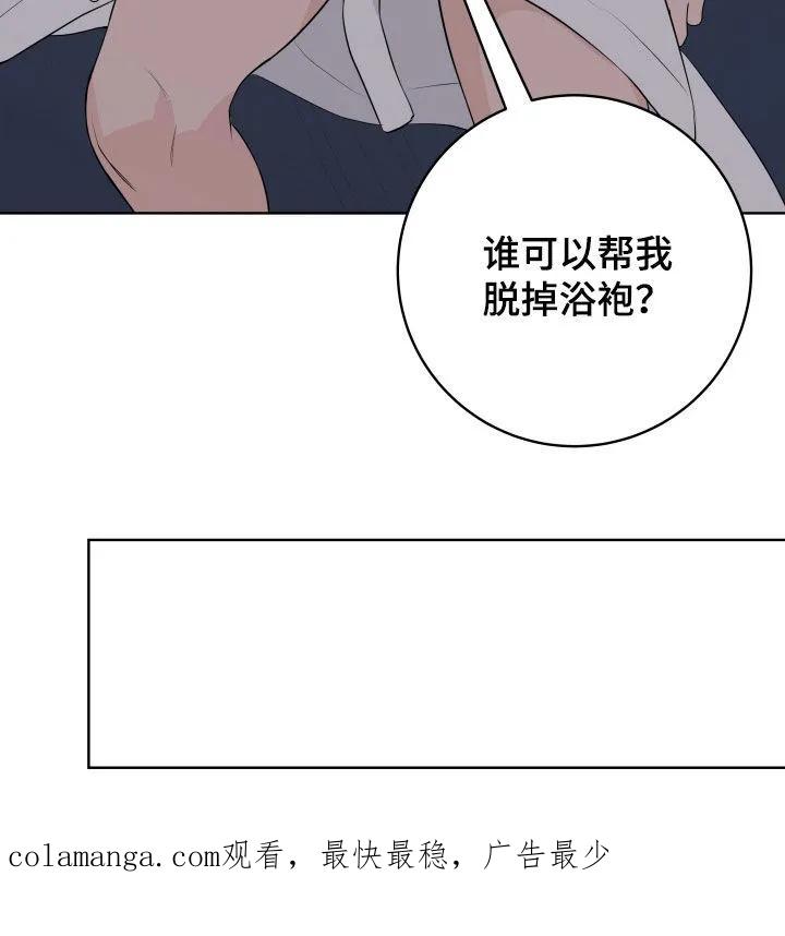 《恋爱三骑士》第86章：【番外】不需要隐瞒 第24页