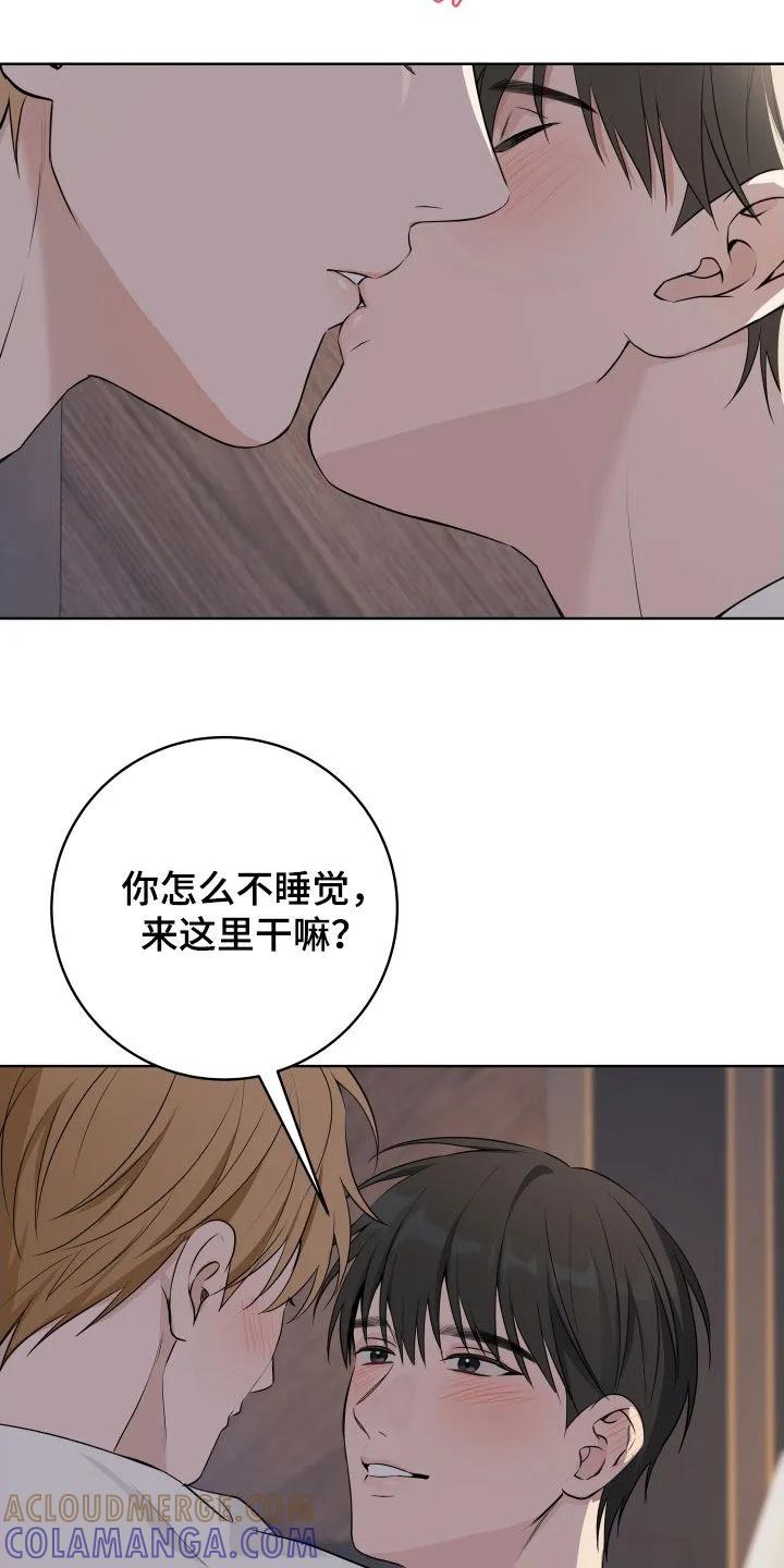 《恋爱三骑士》第86章：【番外】不需要隐瞒 第21页