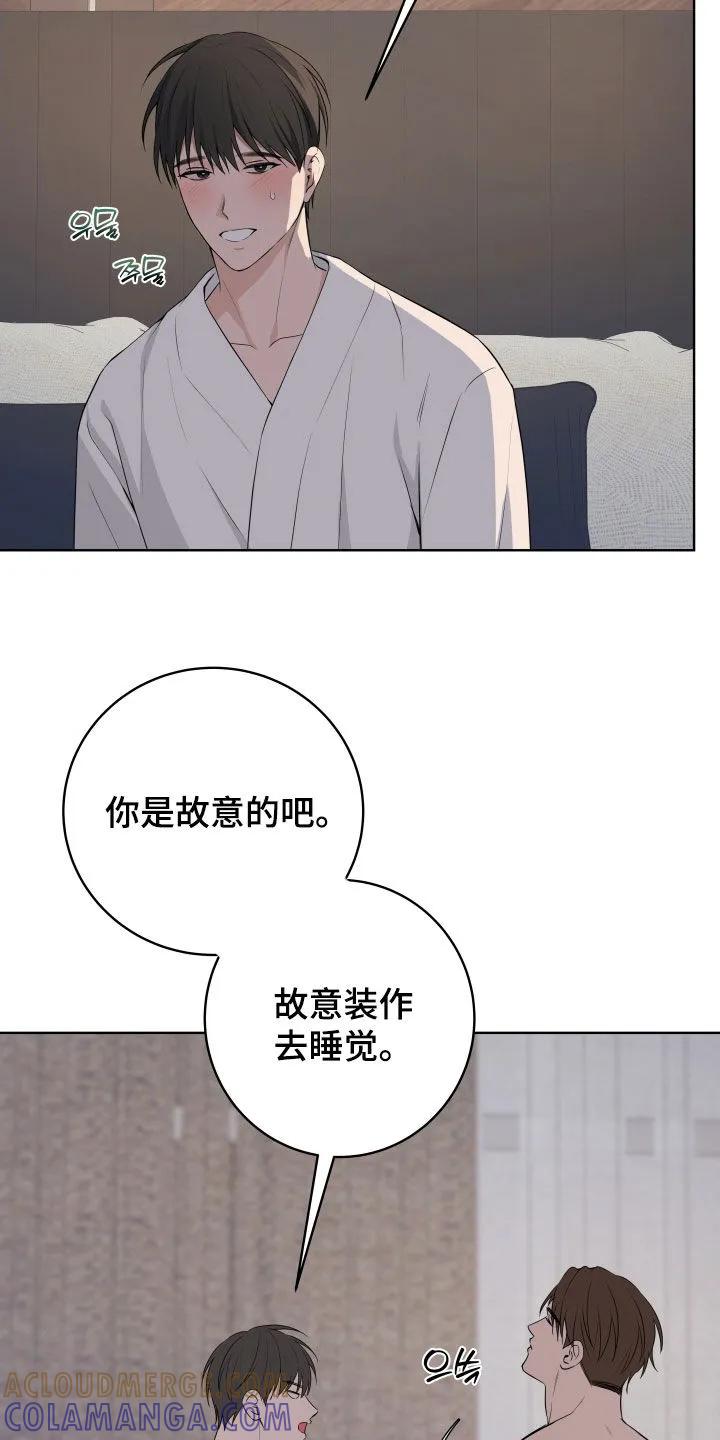 《恋爱三骑士》第86章：【番外】不需要隐瞒 第17页