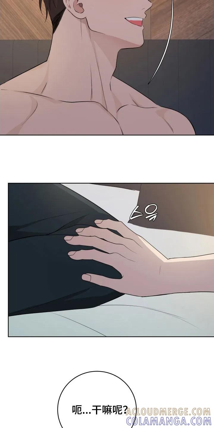 《恋爱三骑士》第87章：【番外】好喜欢 第7页