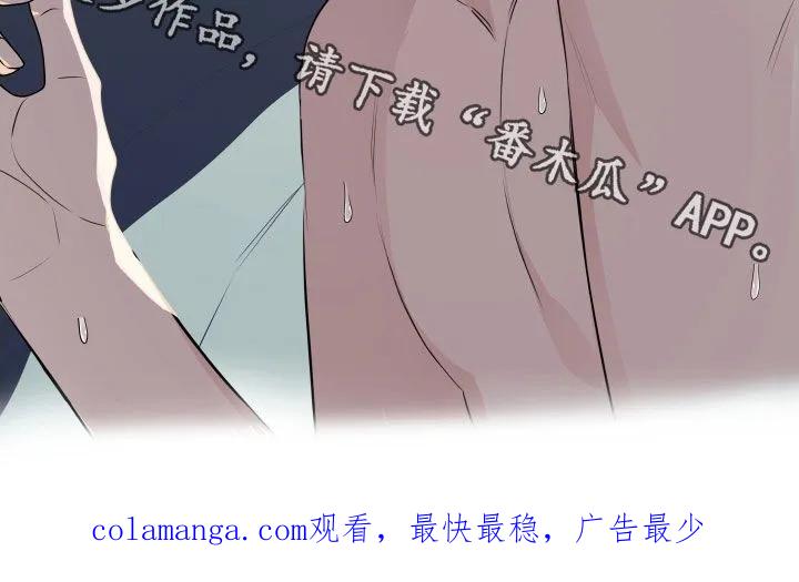 《恋爱三骑士》第87章：【番外】好喜欢 第22页