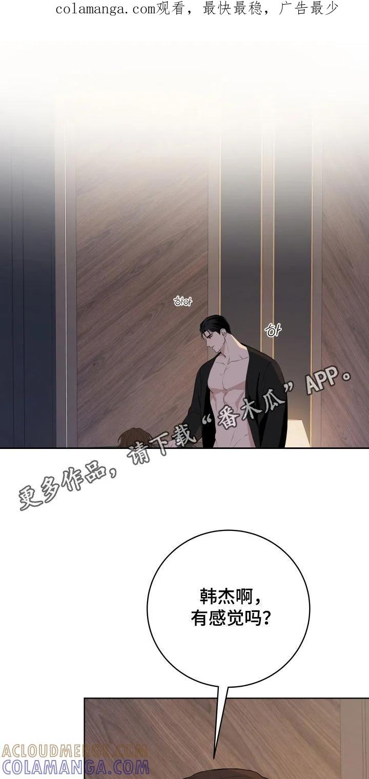 《恋爱三骑士》第87章：【番外】好喜欢 第1页