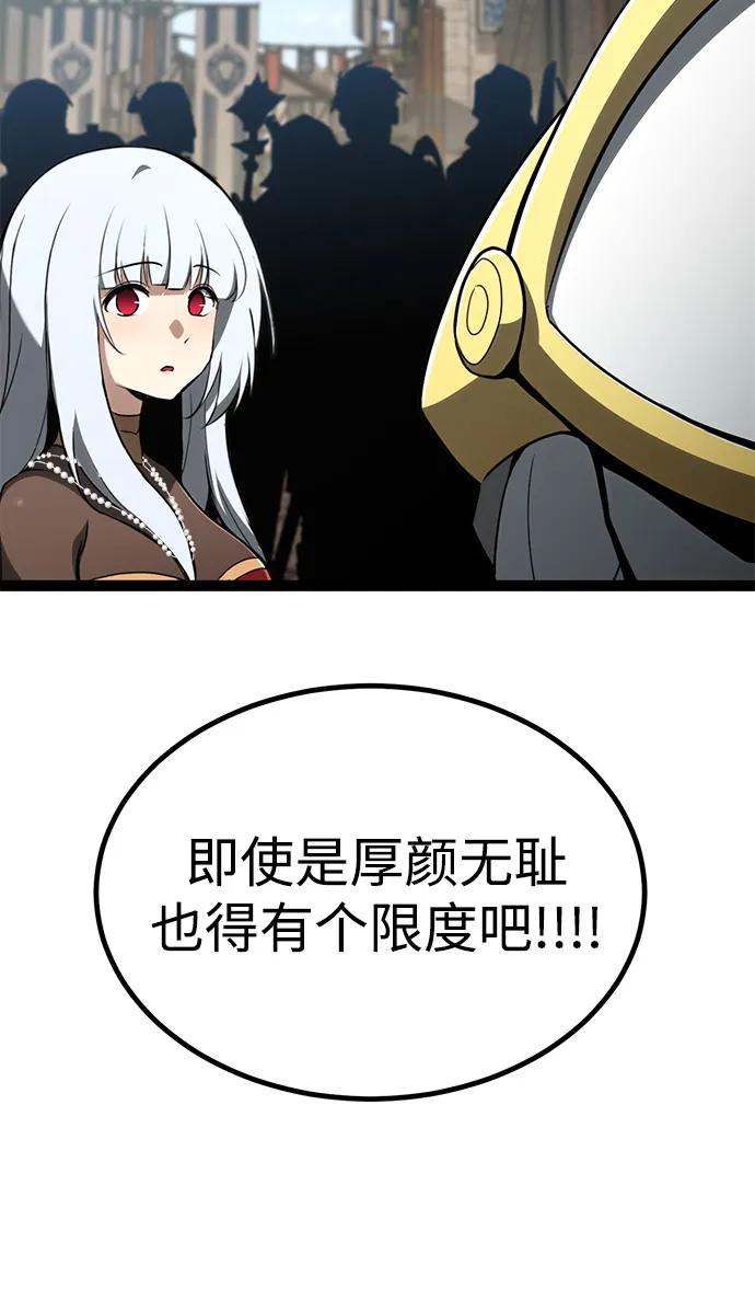 Lv999哥布林 - 第11话 - 第126张图