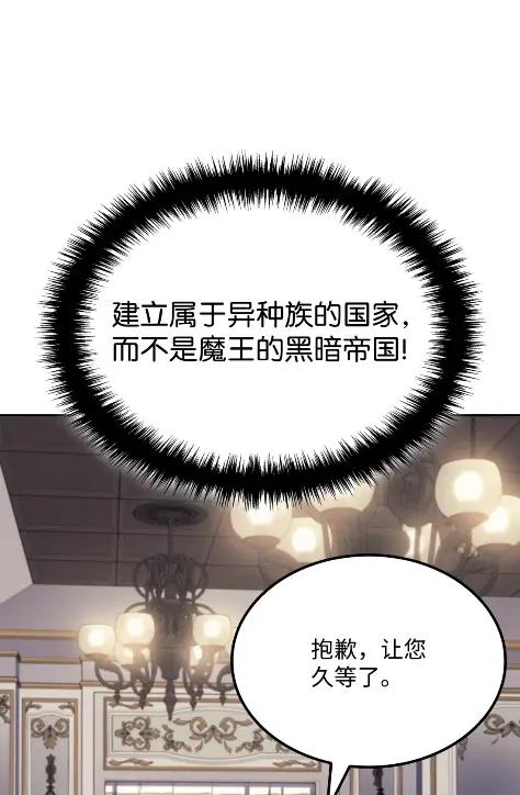 《拳王转世》12 艾尔本海姆 第87页