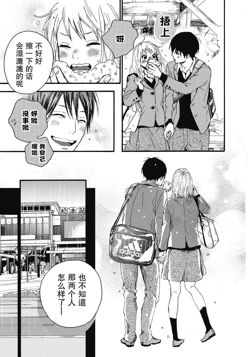 《Orange》第13话 第41页