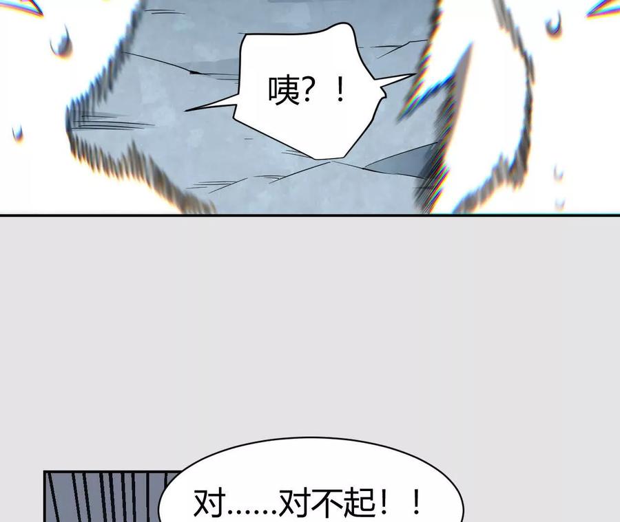 《仙王狩猎法则》祭祀 第74页