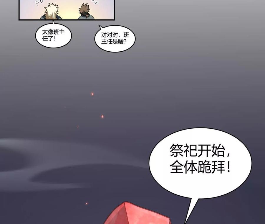 《仙王狩猎法则》祭祀 第76页