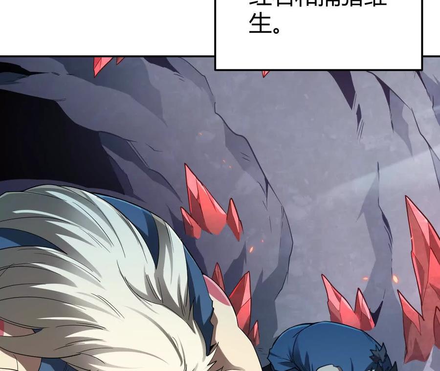 《仙王狩猎法则》祭祀 第80页