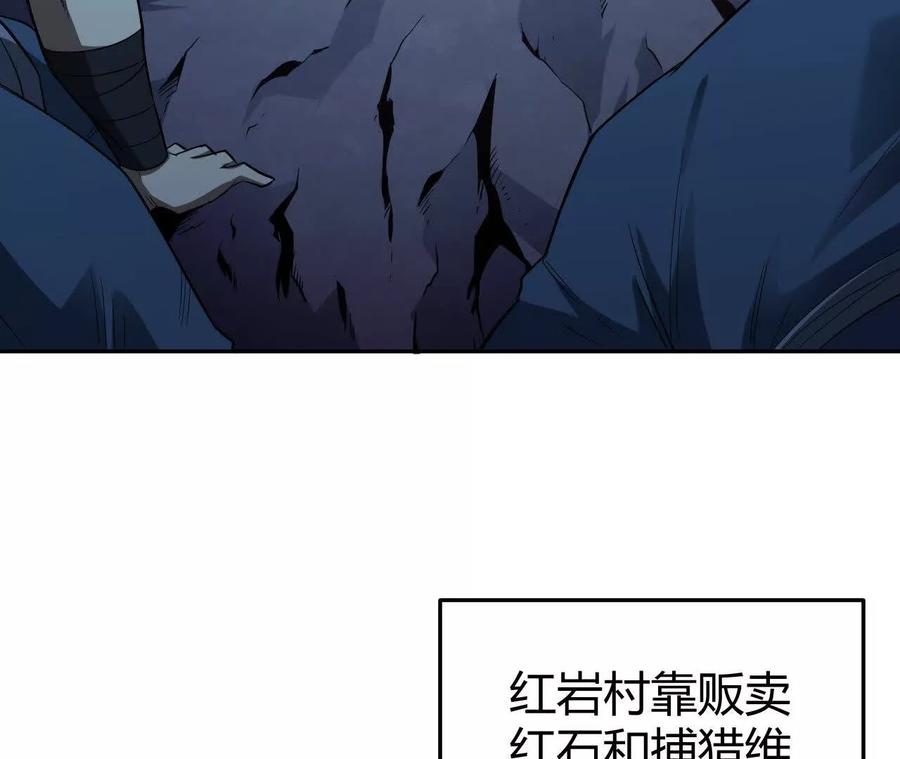《仙王狩猎法则》祭祀 第79页