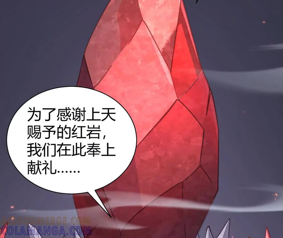 《仙王狩猎法则》祭祀 第77页