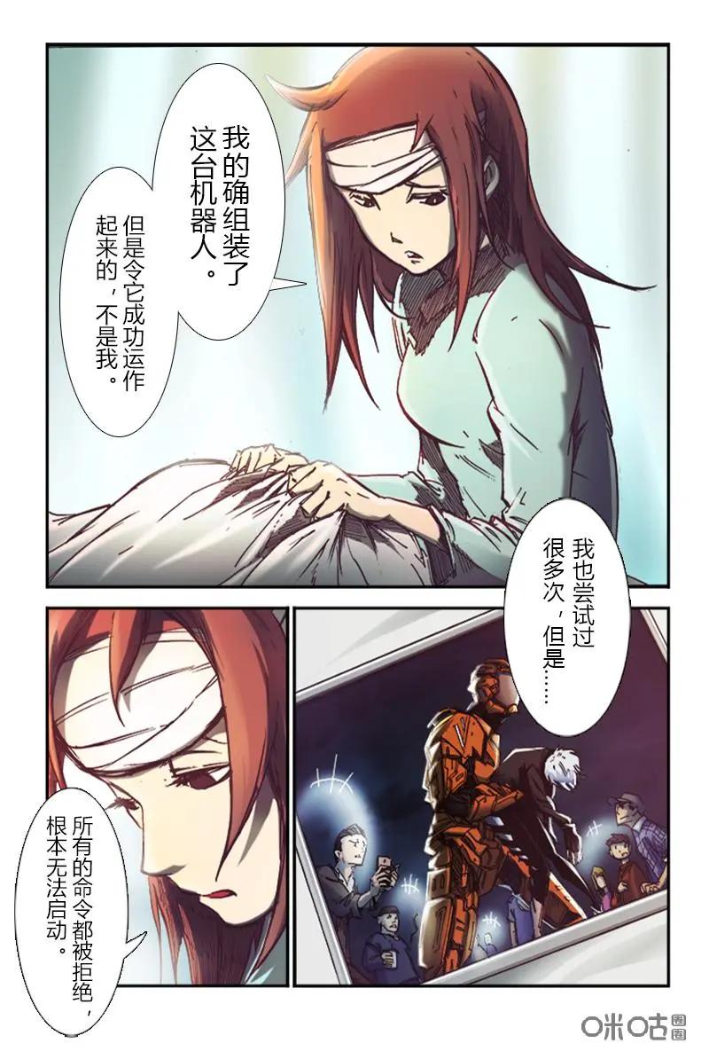 《ZERO零》第21话：第三季001 第8页