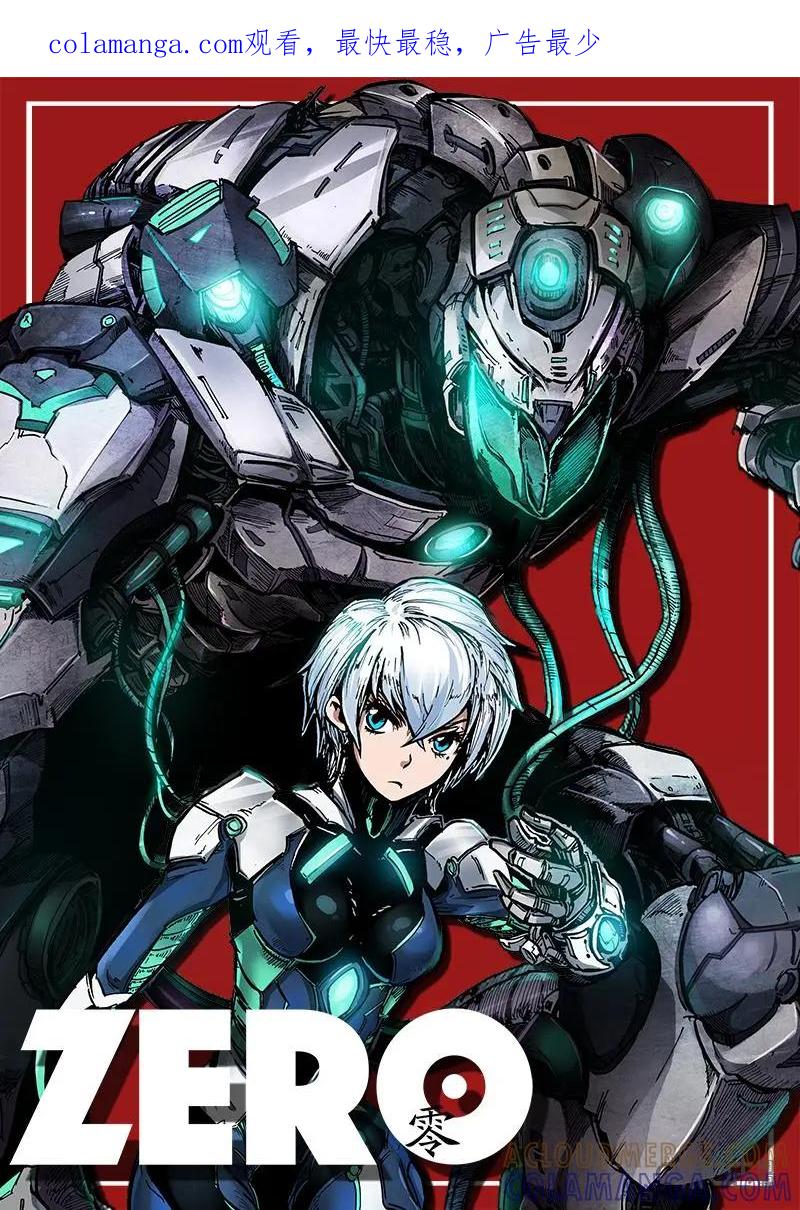 《ZERO零》第21话：第三季001 第1页