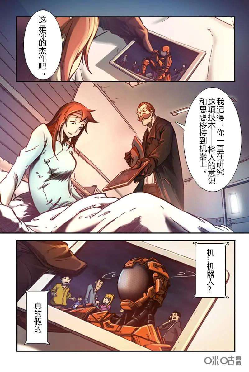 《ZERO零》第21话：第三季001 第6页