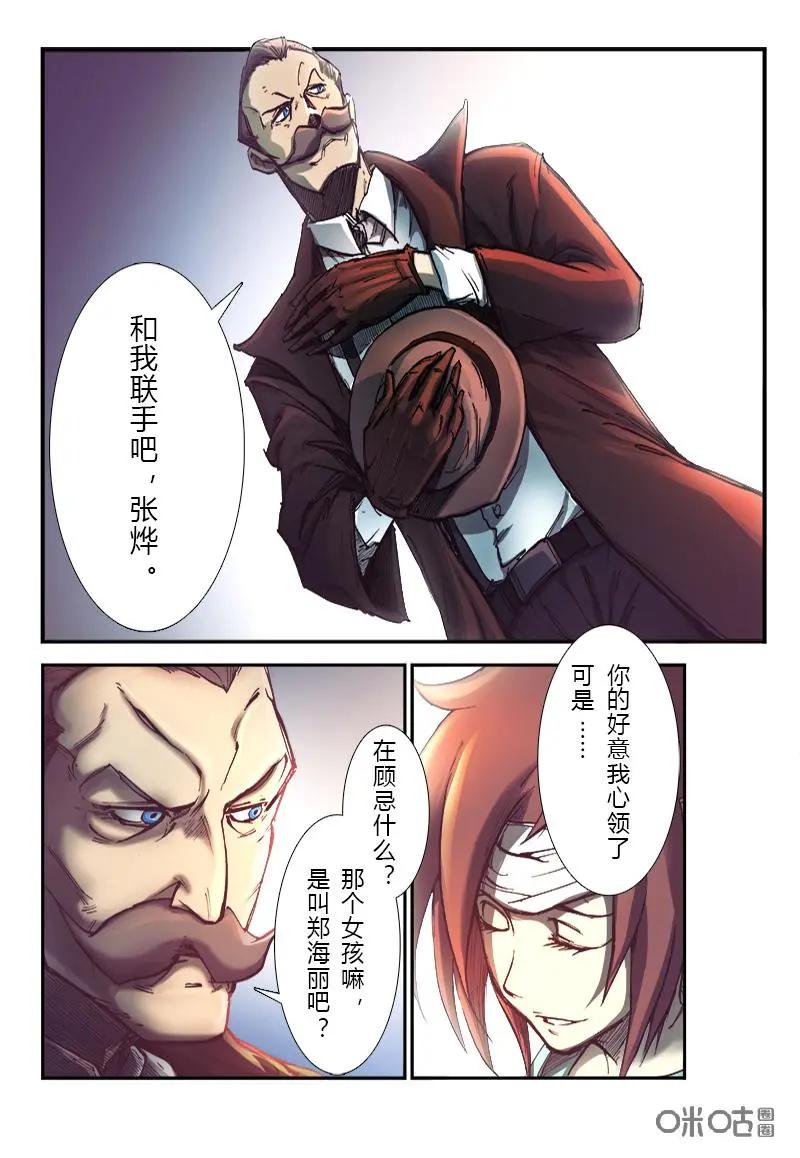 《ZERO零》第21话：第三季001 第10页