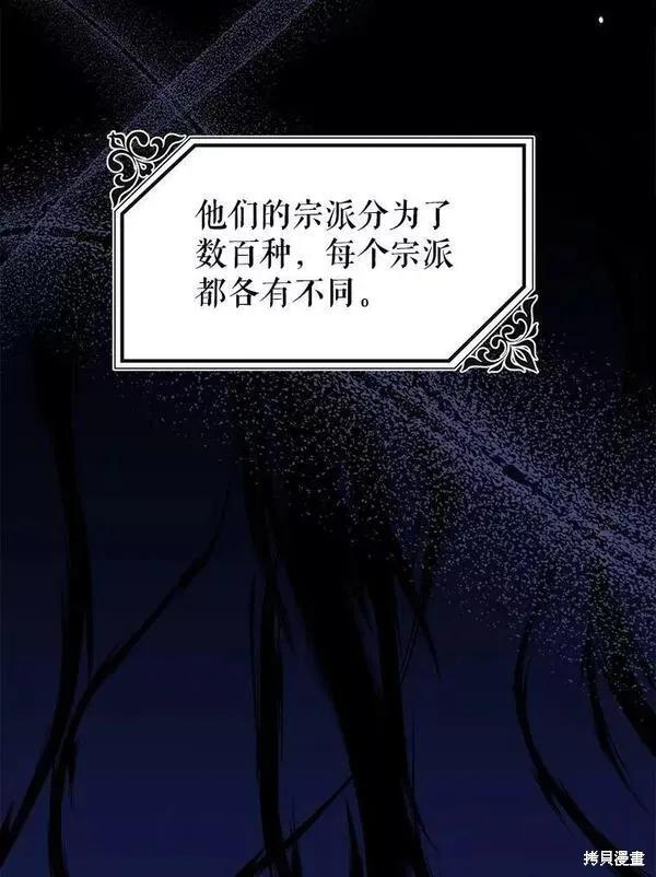 《王女在装疯卖傻》第77话 第35页