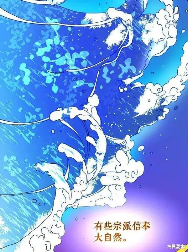 《王女在装疯卖傻》第77话 第38页