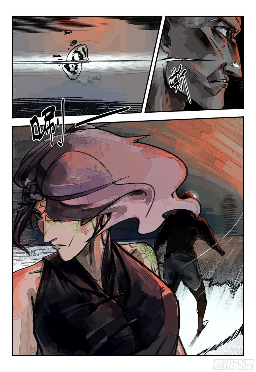 《猎核纪元》伦敦超市谜案02 第2页