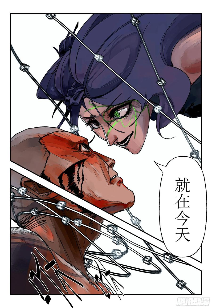 《猎核纪元》伦敦超市谜案02 第6页