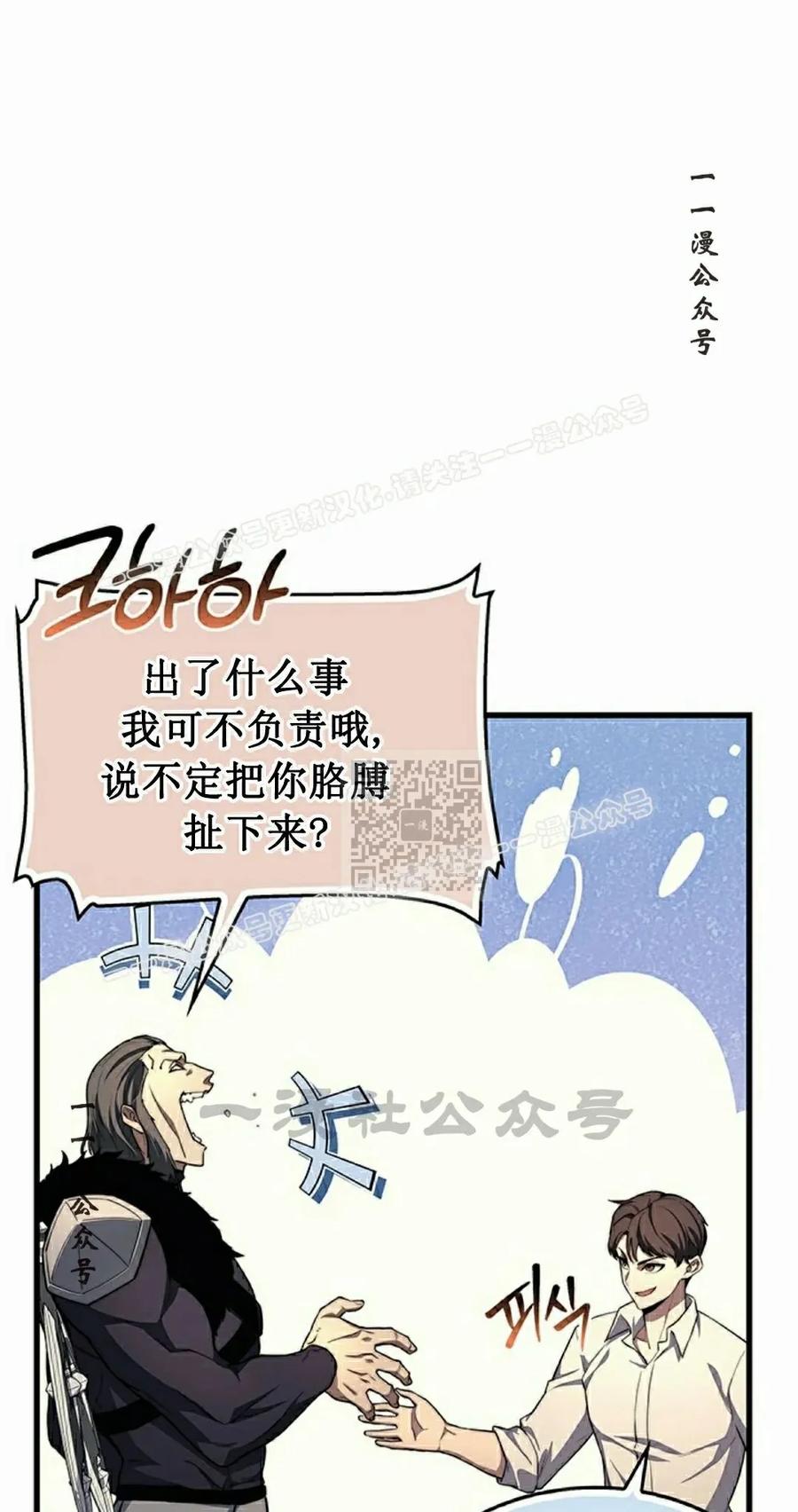 《毁灭级死亡骑士回归》第23集 第49页