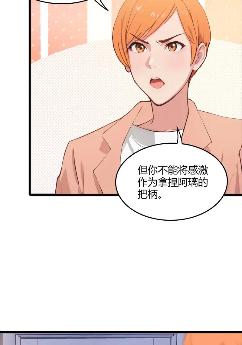 绝世天才系统 第109话 她有喜欢的人 第42页