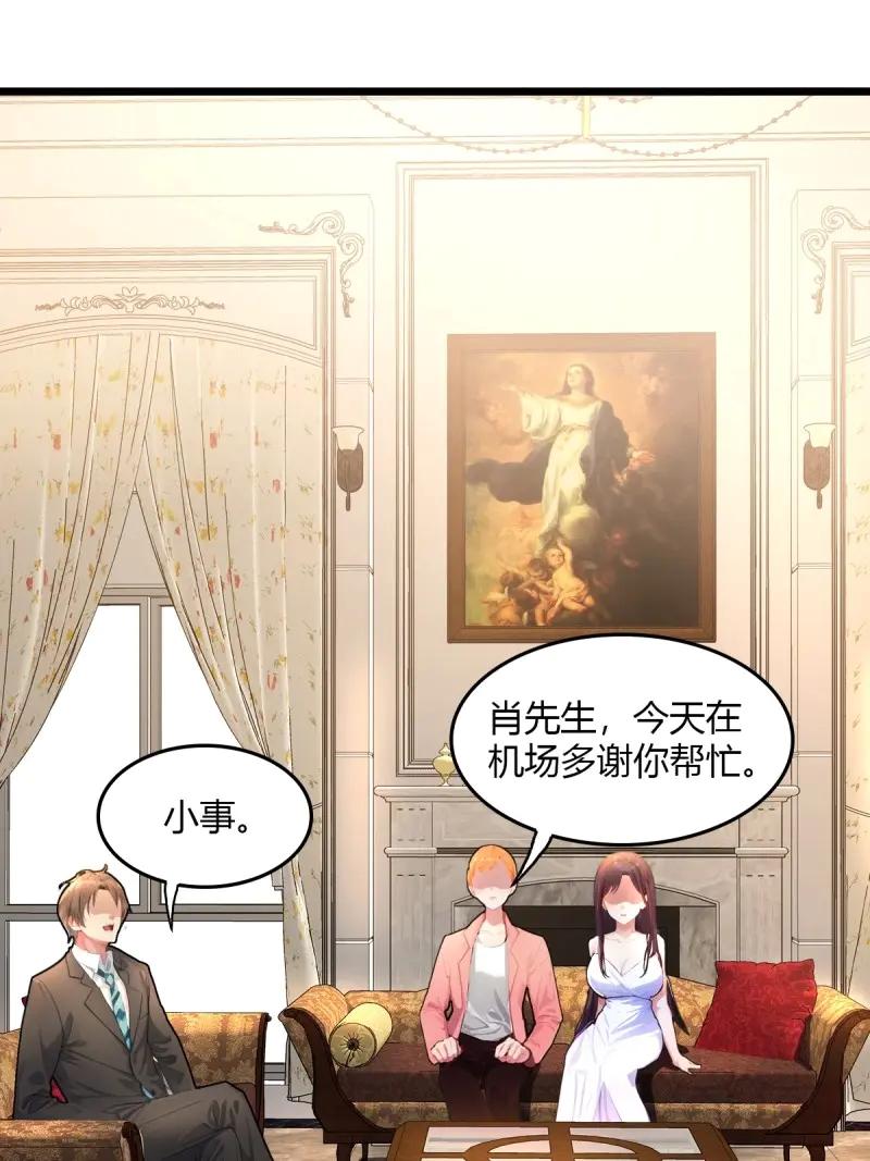 绝世天才系统 第109话 她有喜欢的人 第30页