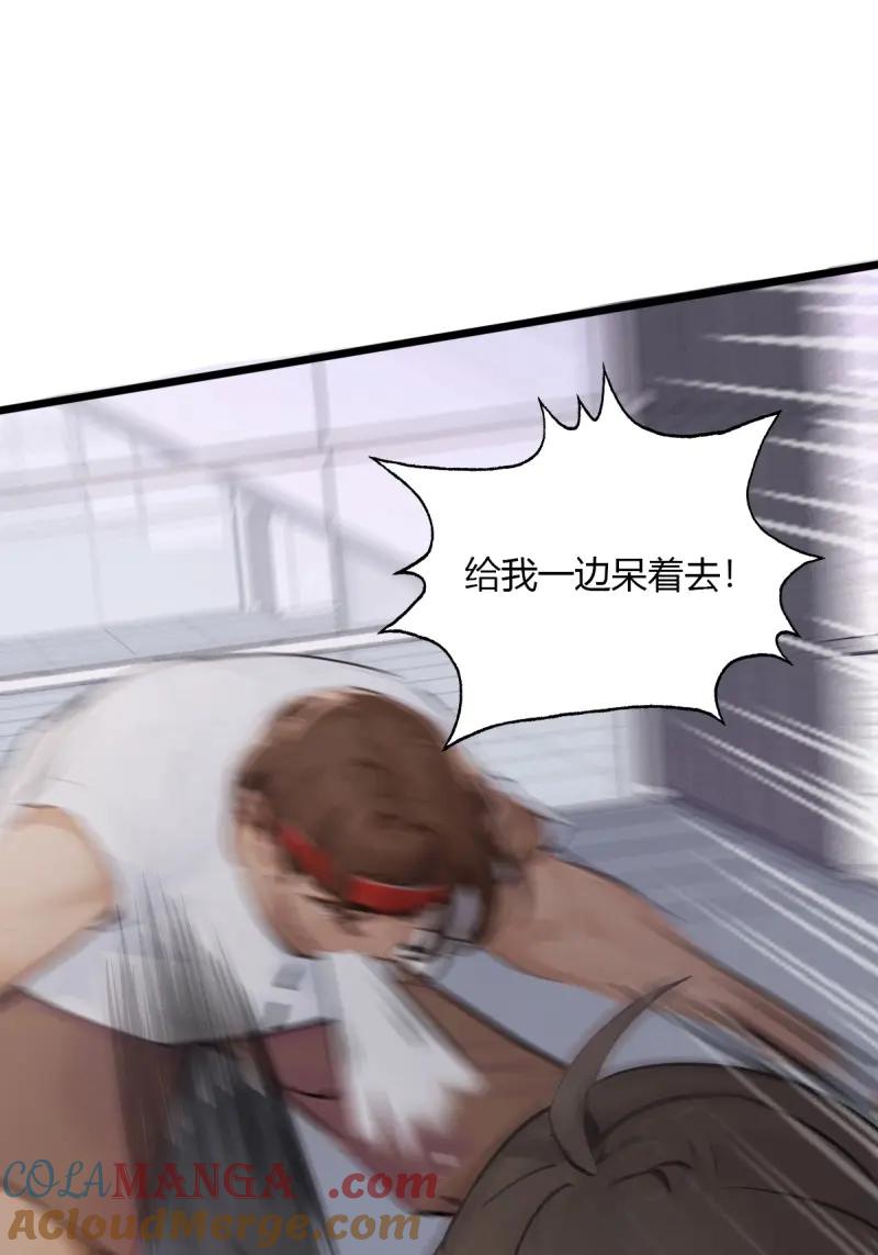 绝世天才系统 第109话 她有喜欢的人 第4页