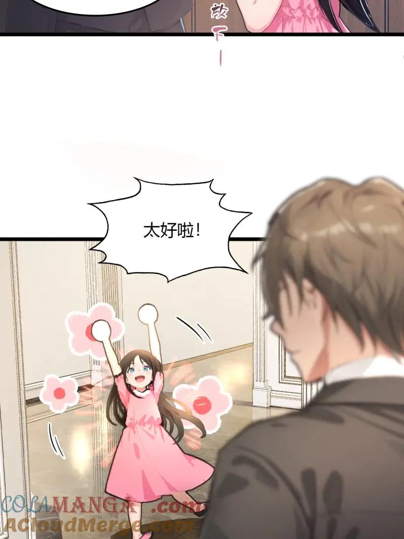 绝世天才系统 第109话 她有喜欢的人 第28页