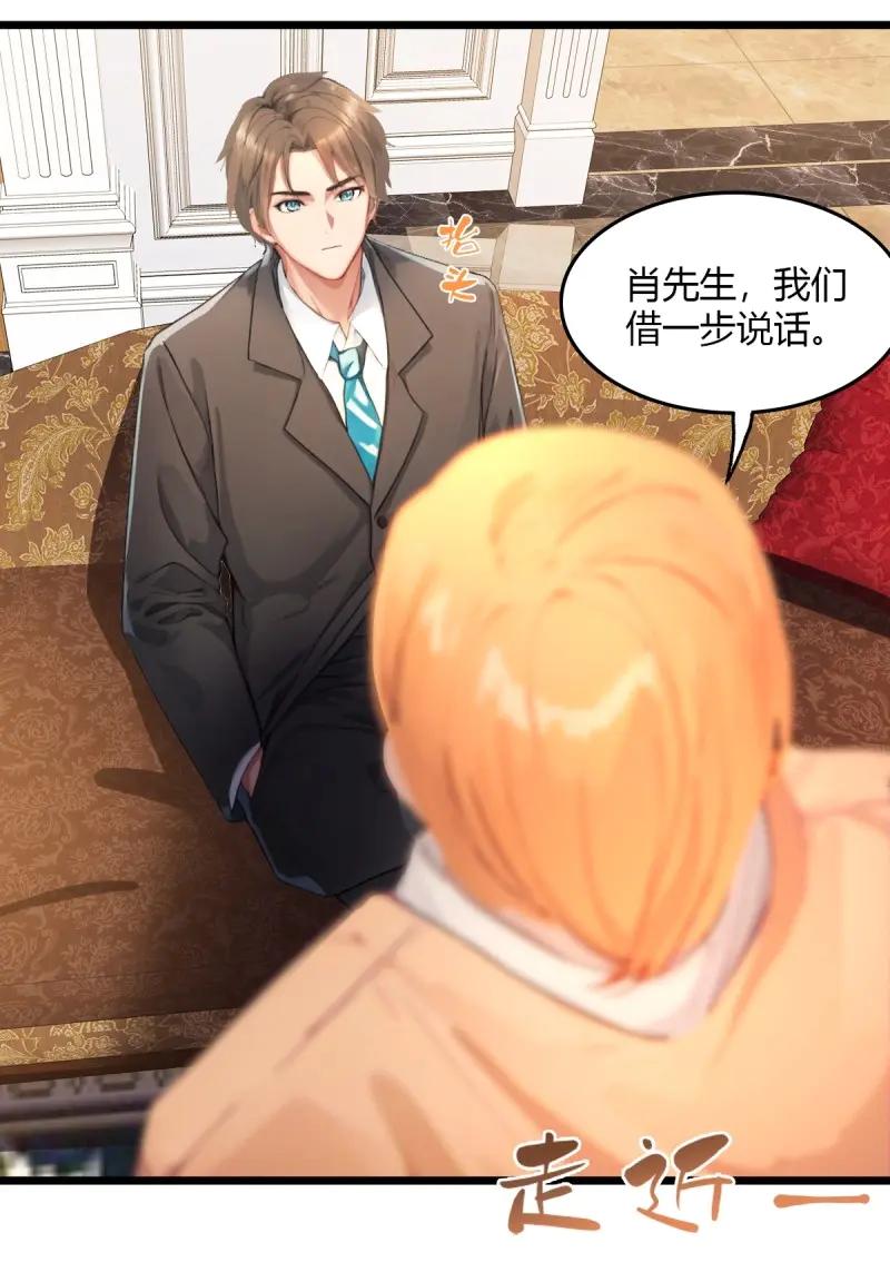 绝世天才系统 第109话 她有喜欢的人 第38页