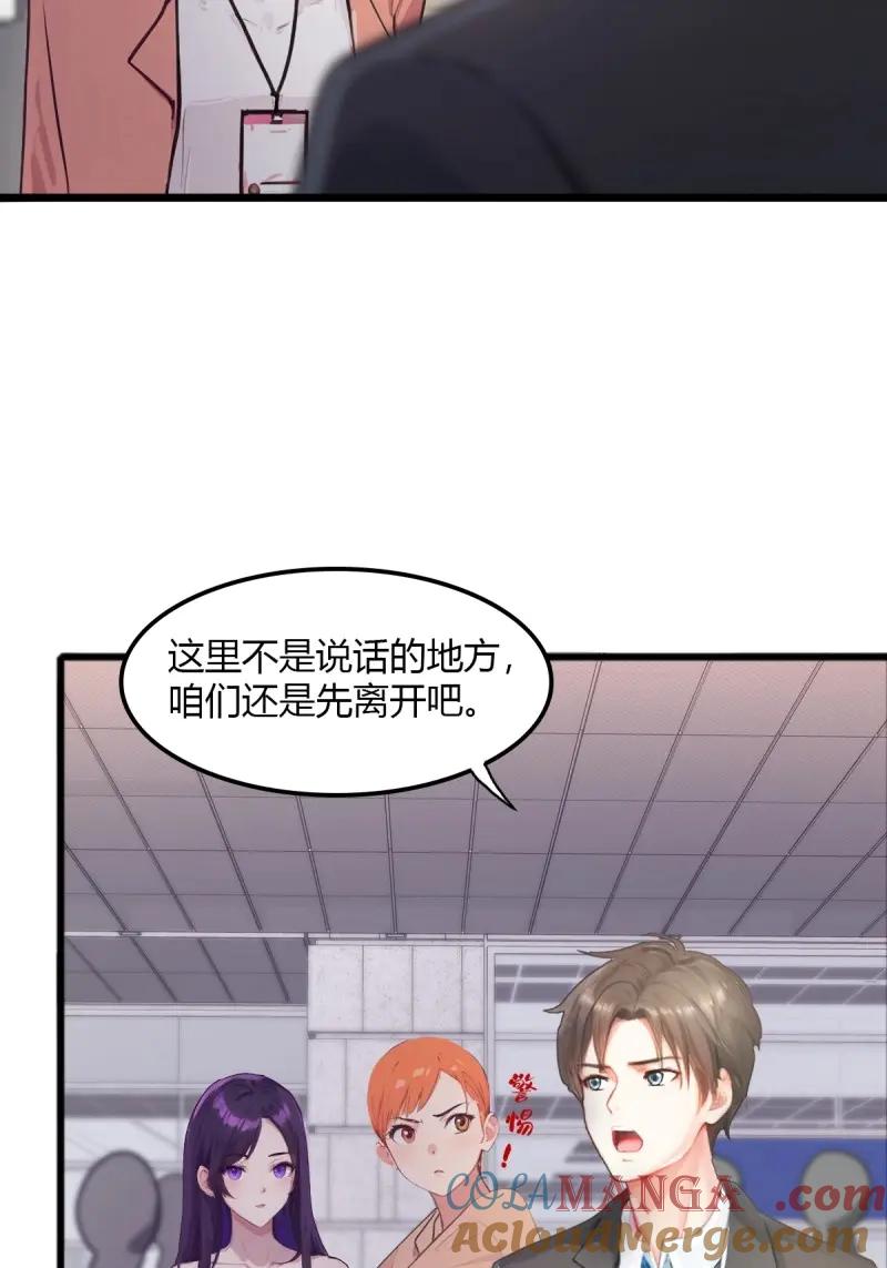 绝世天才系统 第109话 她有喜欢的人 第13页