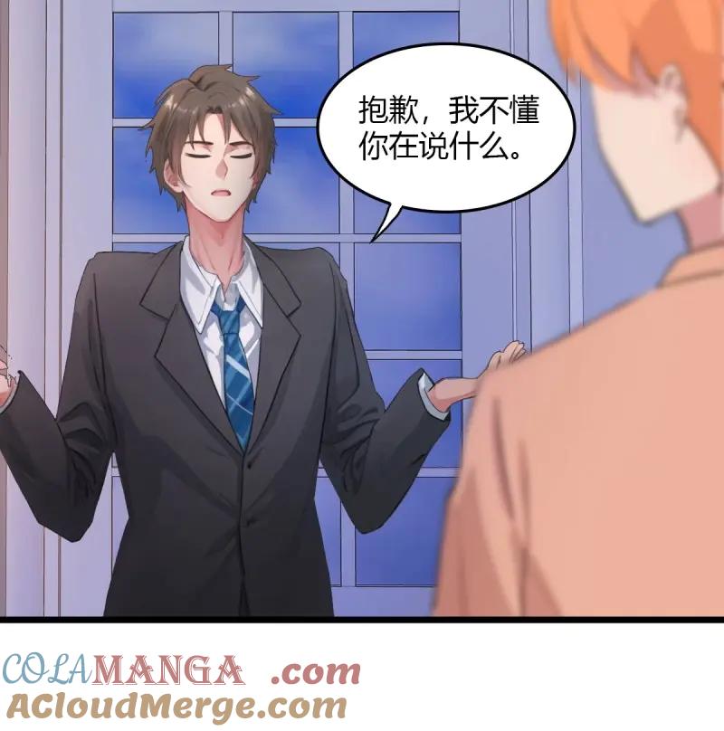 绝世天才系统 第109话 她有喜欢的人 第43页