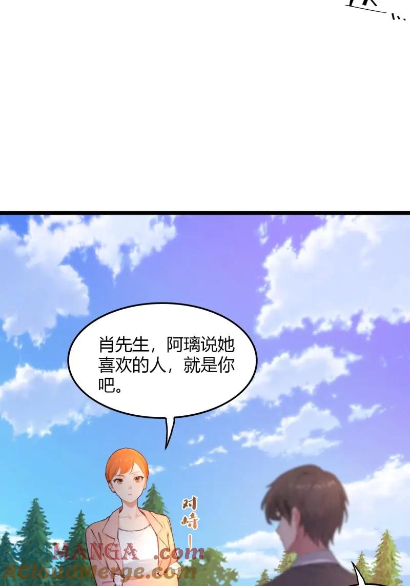 绝世天才系统 第109话 她有喜欢的人 第40页