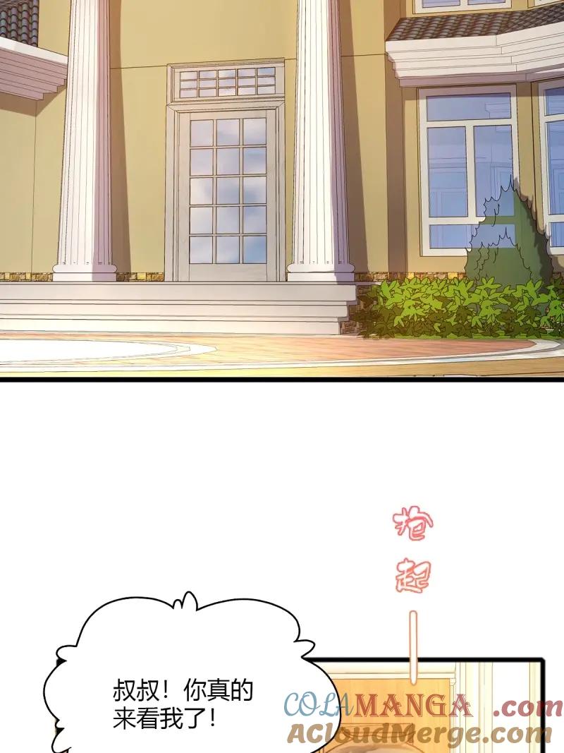 绝世天才系统 第109话 她有喜欢的人 第16页
