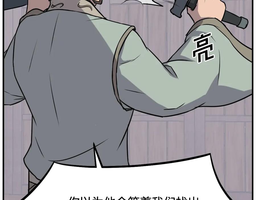 《重生不死尊》第200话 反常 第34页
