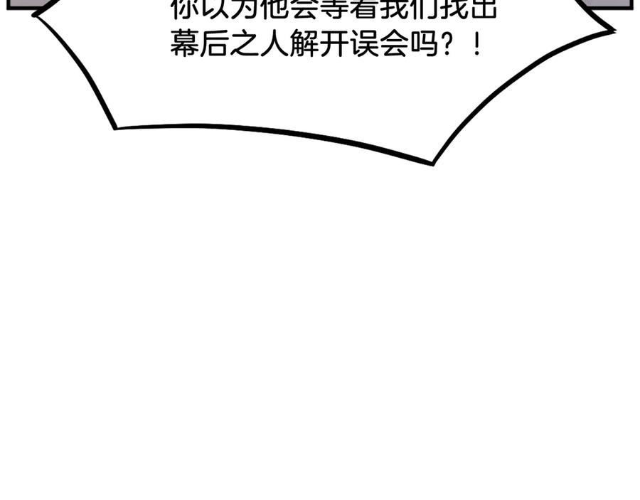 《重生不死尊》第200话 反常 第35页