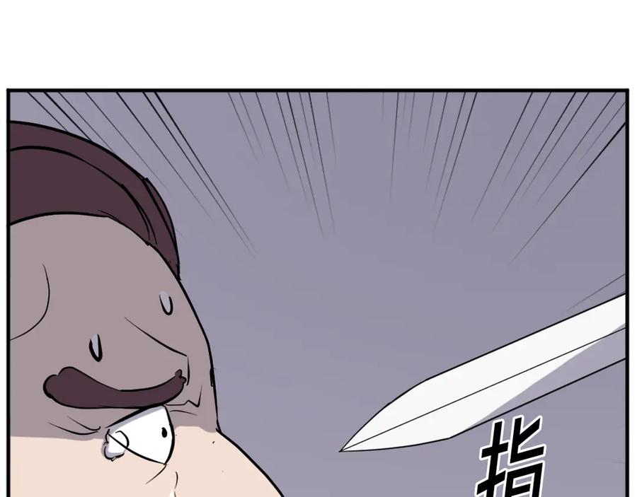 《重生不死尊》第200话 反常 第36页