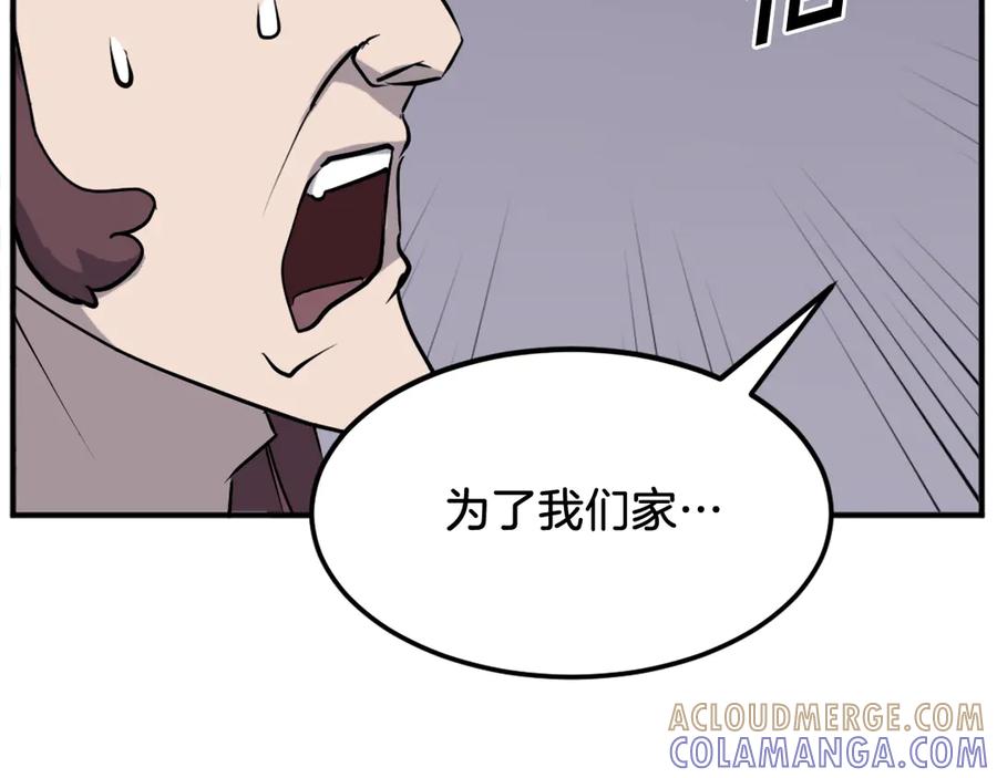 《重生不死尊》第200话 反常 第37页