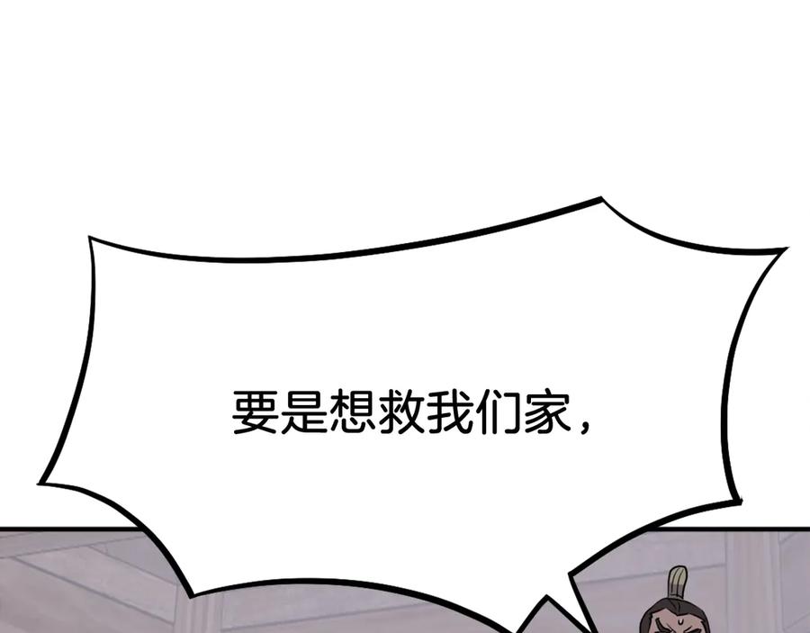 《重生不死尊》第200话 反常 第38页