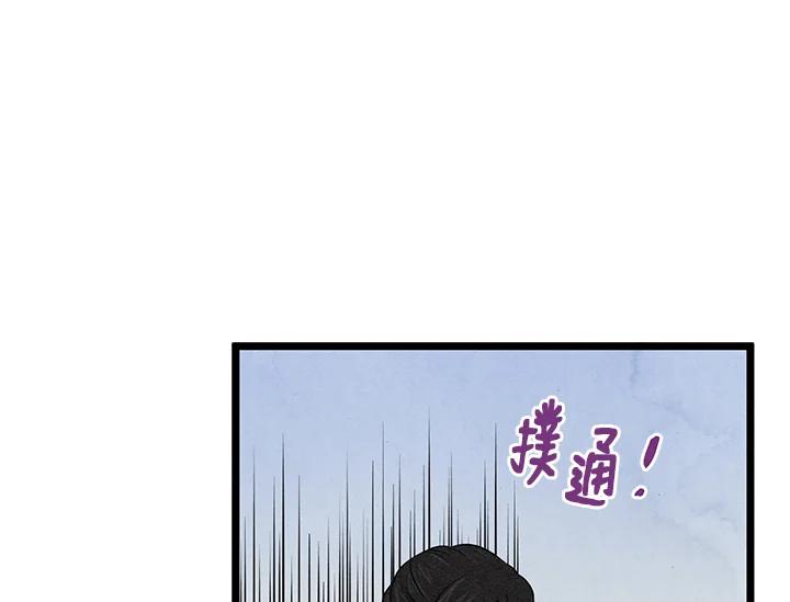 《手机少女艾瑞丝》第22话 第69页