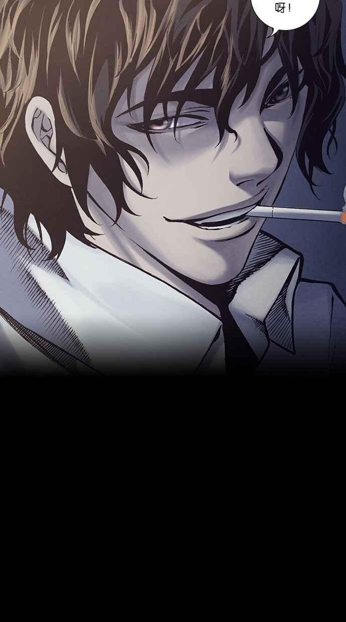 《新暗行御史》第249话 第38页