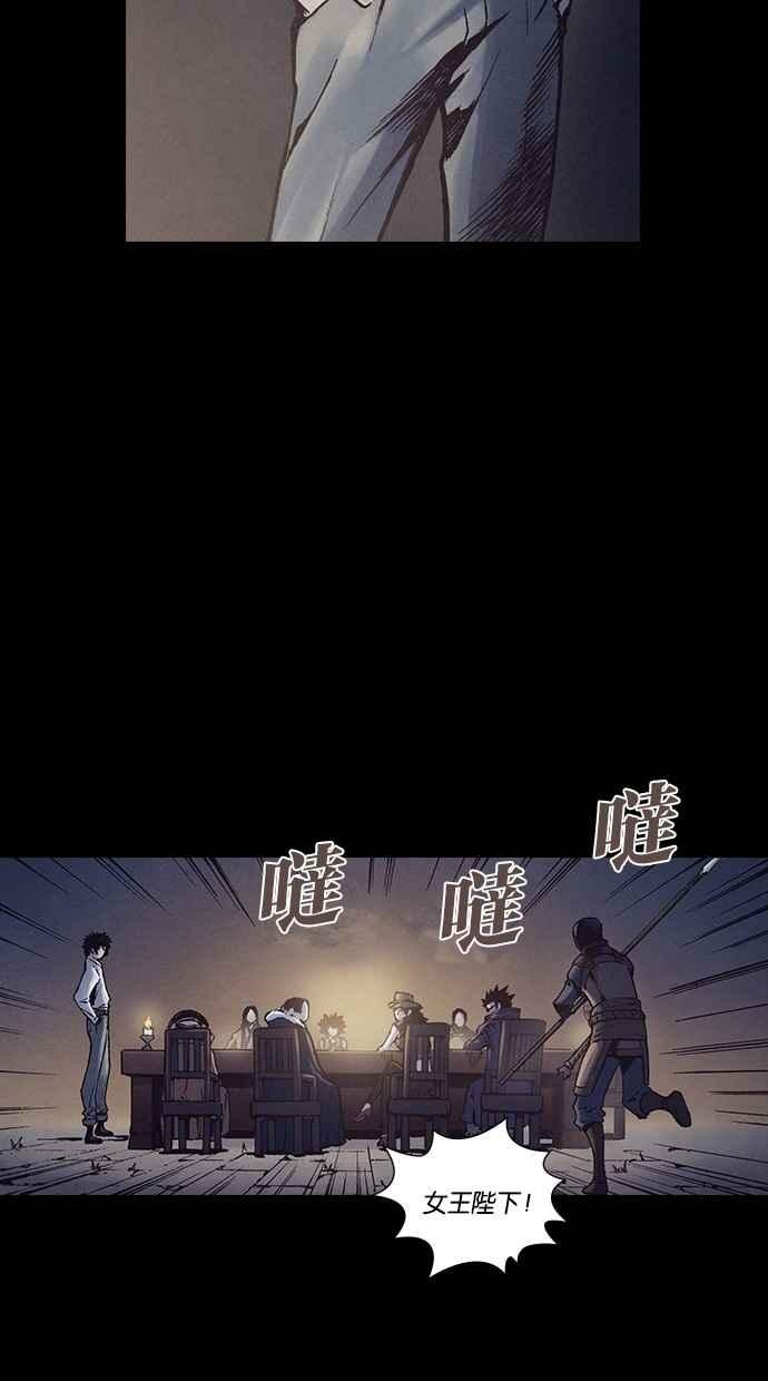 《新暗行御史》第249话 第35页