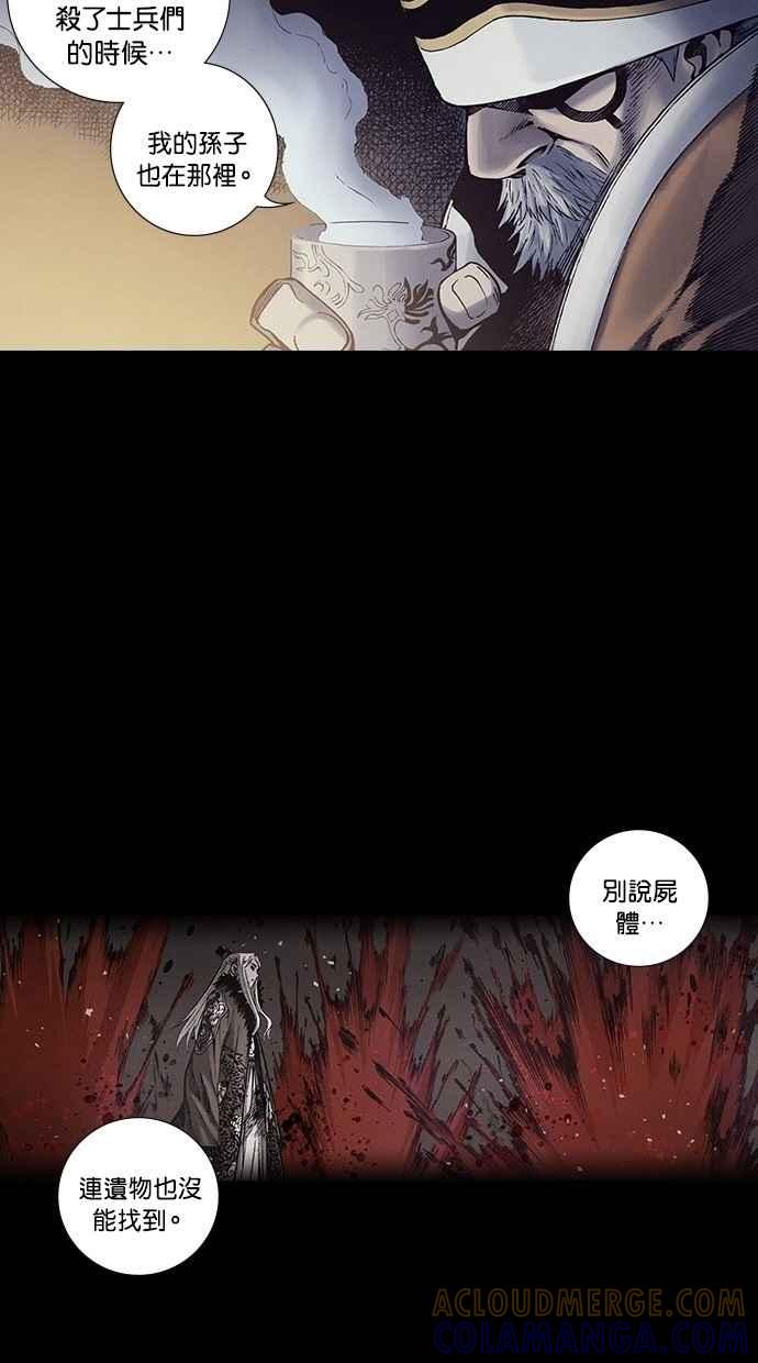《新暗行御史》第249话 第31页