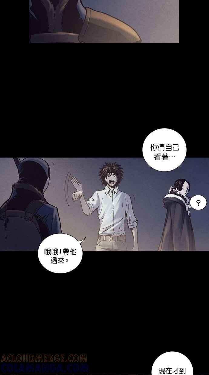 《新暗行御史》第249话 第37页
