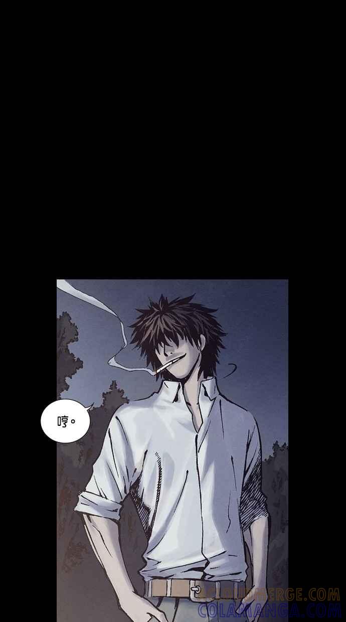 《新暗行御史》第249话 第34页