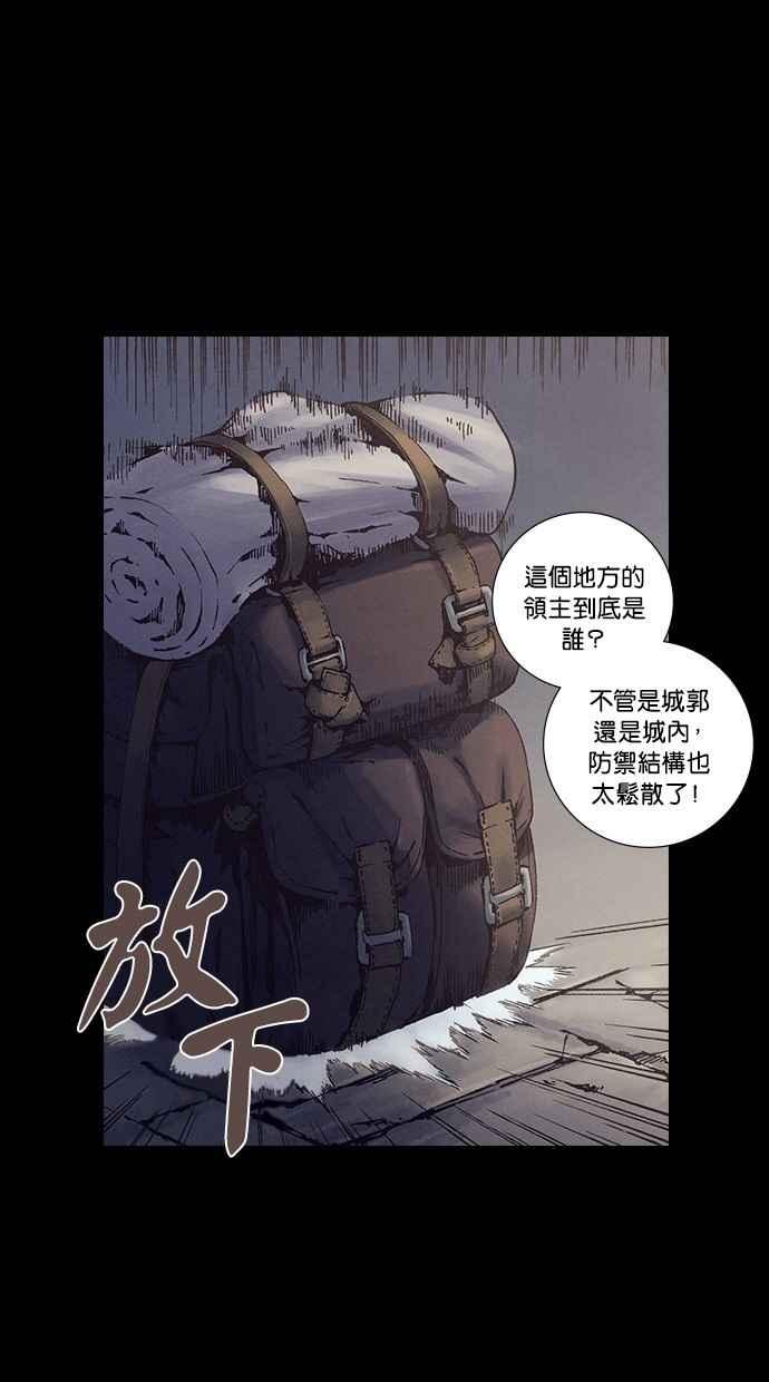 《新暗行御史》第249话 第39页