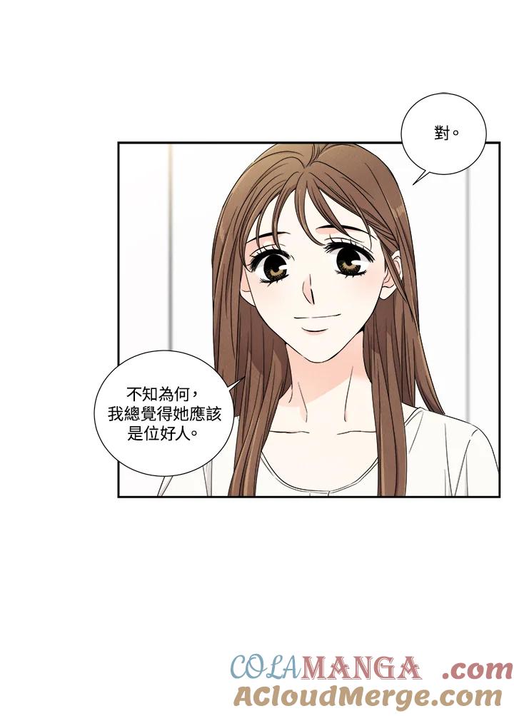 《纵然心痛》第41话 第22页
