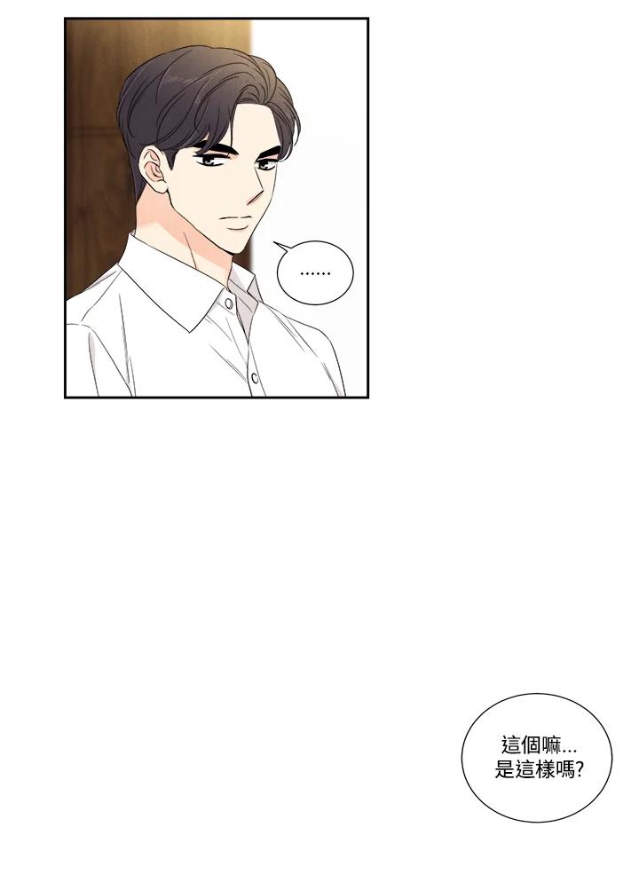 《纵然心痛》第41话 第23页
