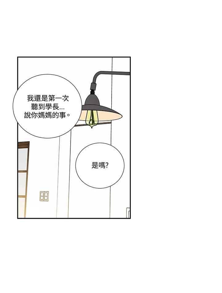 《纵然心痛》第41话 第21页