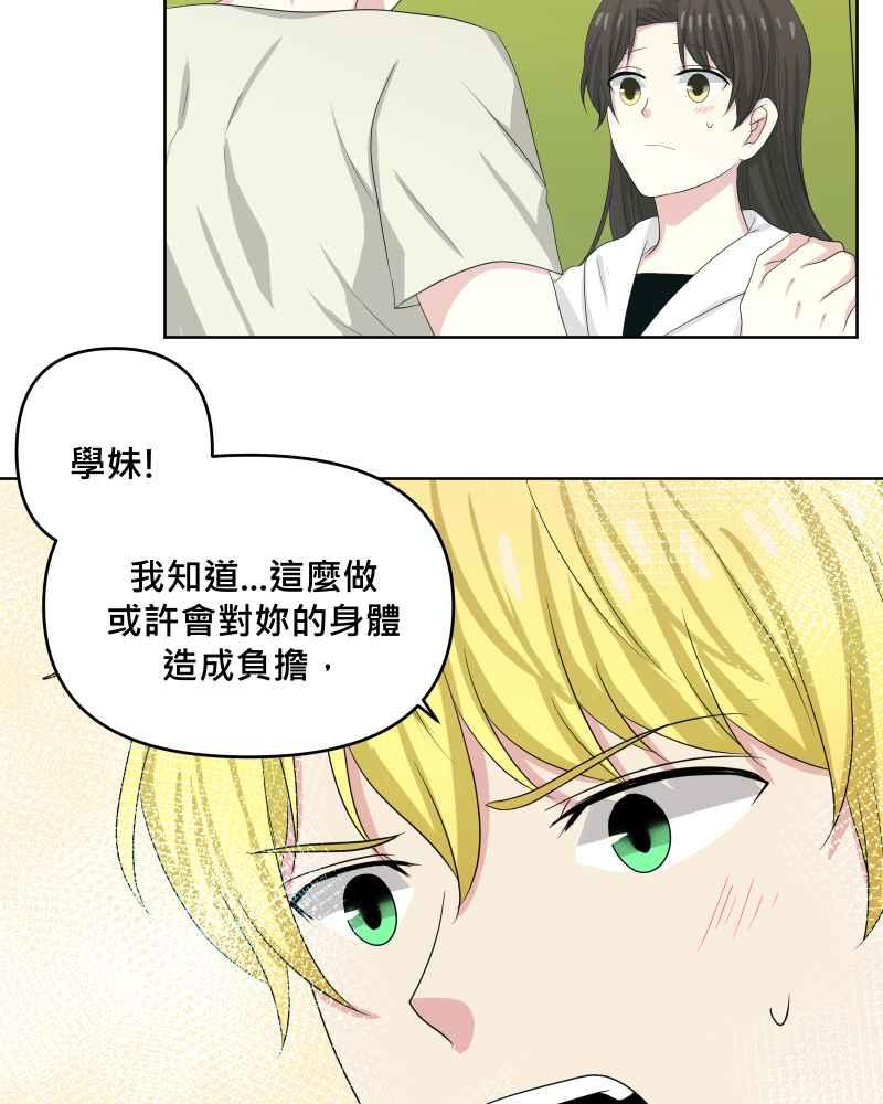 《血色的誓约》第二季[第22回] 再借一次力量给我 第39页