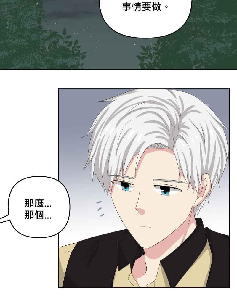 《血色的誓约》第二季[第22回] 再借一次力量给我 第45页