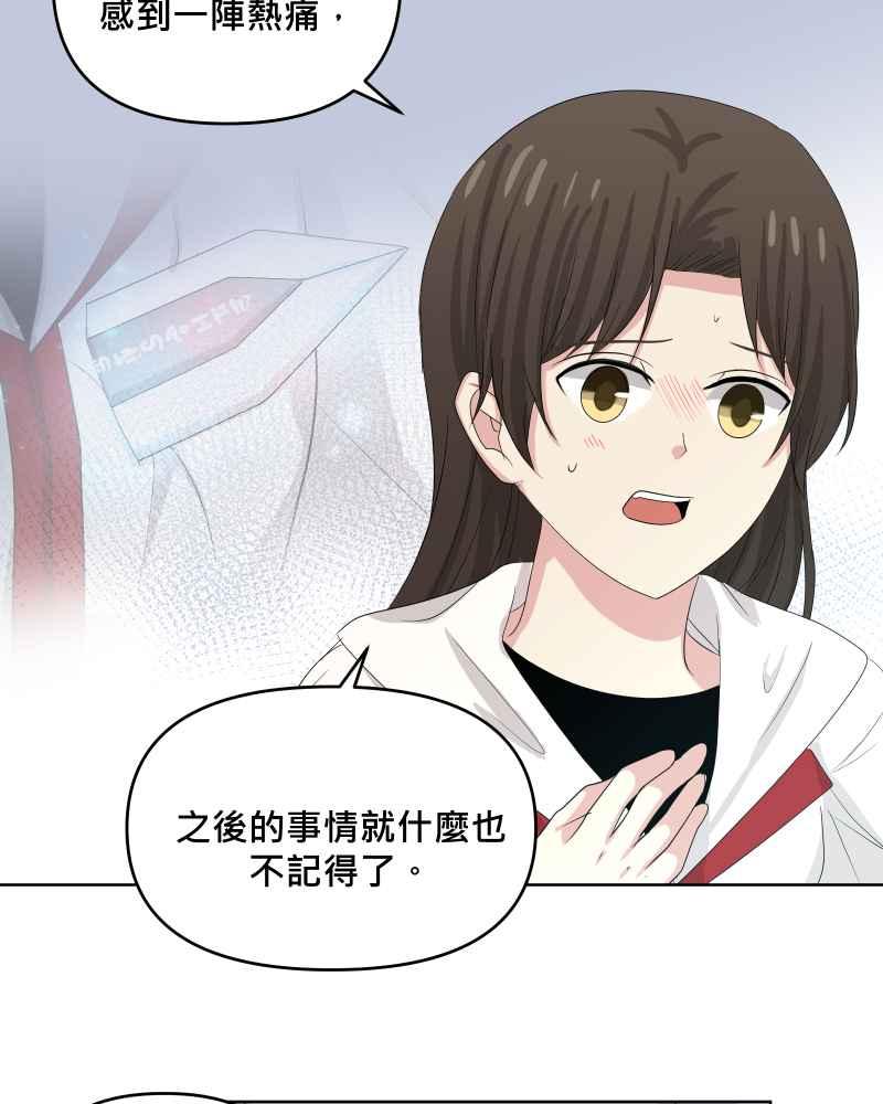《血色的誓约》第二季[第22回] 再借一次力量给我 第32页